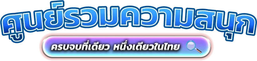 Ottonew: มิติใหม่แห่งการเดิมพันออนไลน์ที่ตอบโจทย์นักเสี่ยงโชคยุคใหม่ 